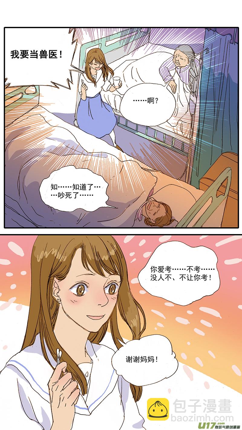 083 麻醉苏醒-第83话