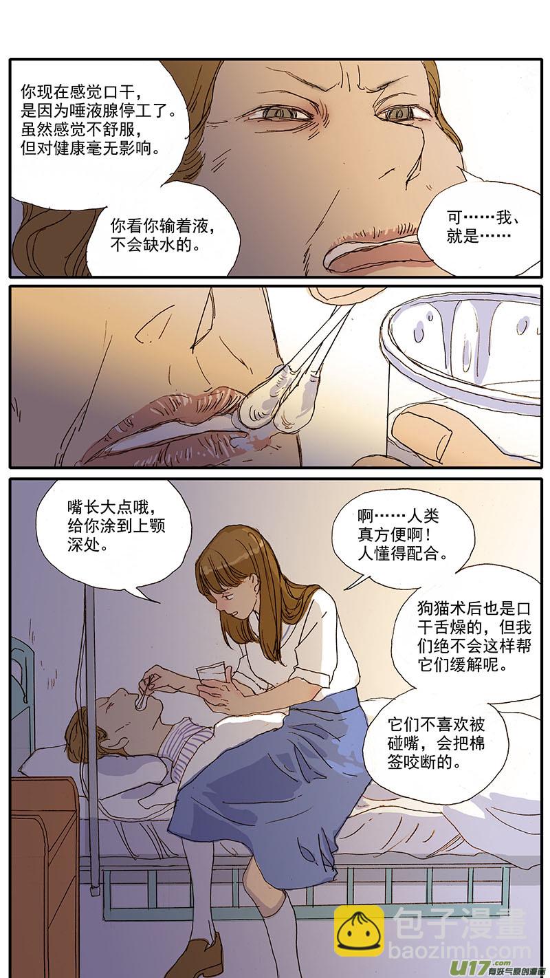 083 麻醉苏醒-第83话