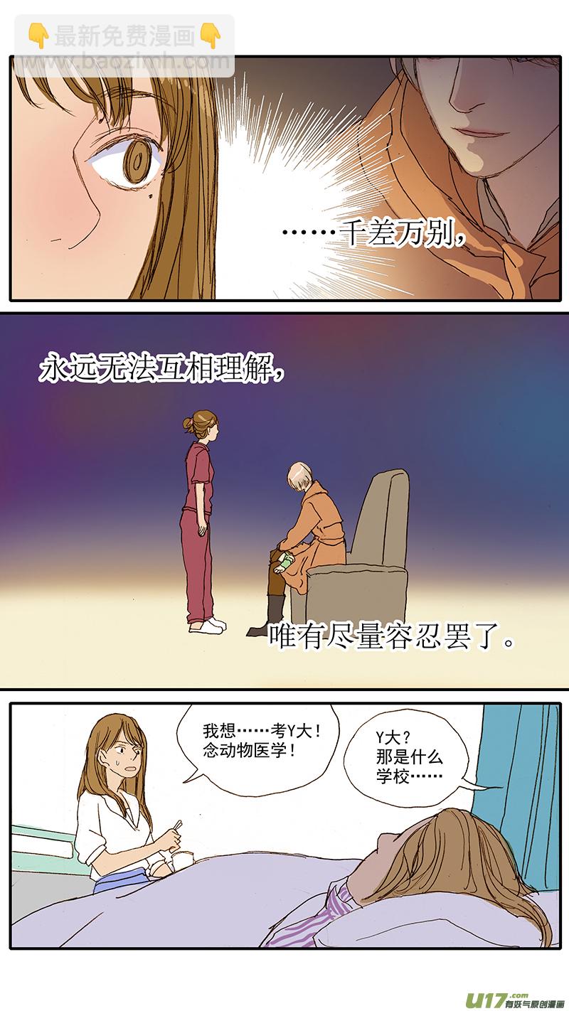 083 麻醉苏醒-第83话