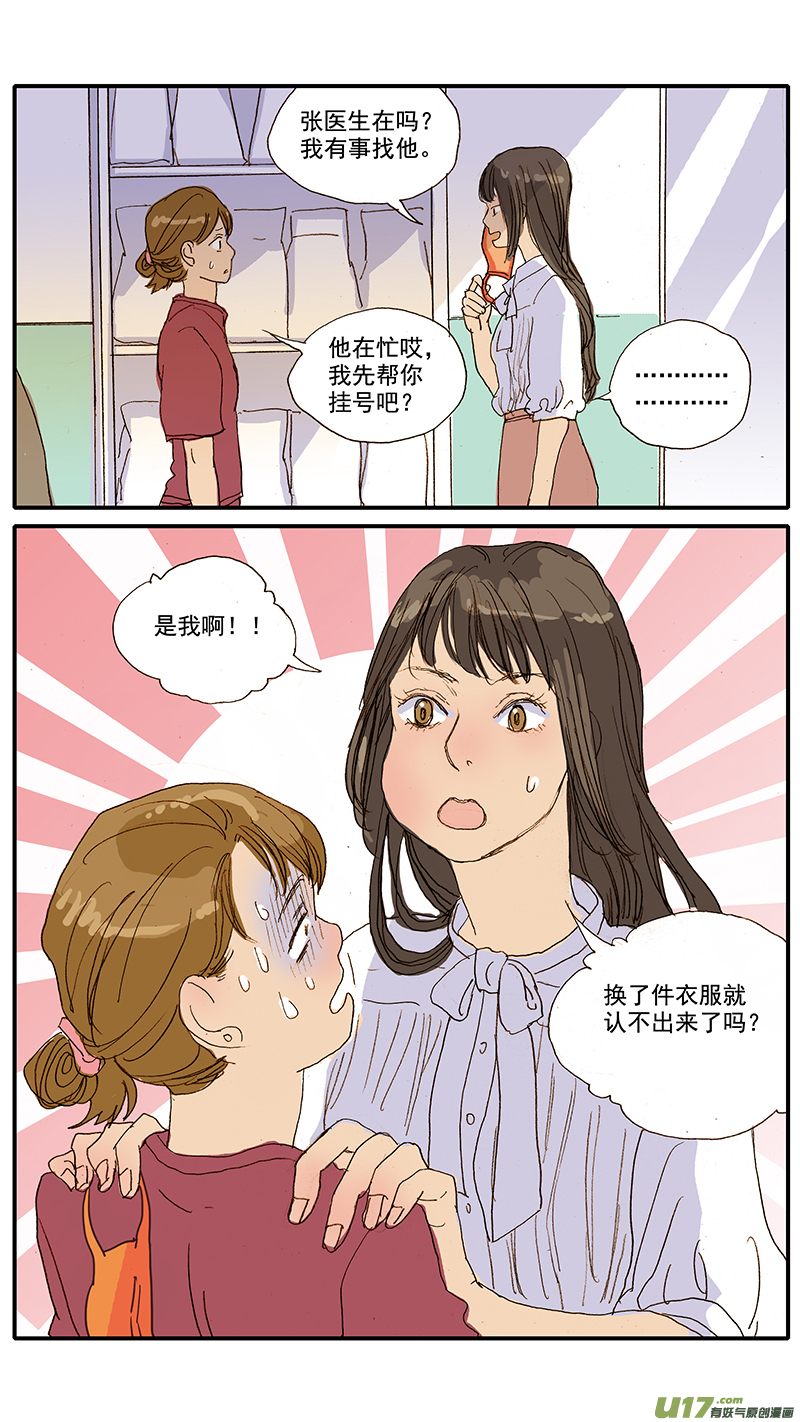 087 齿根脓肿-第87话