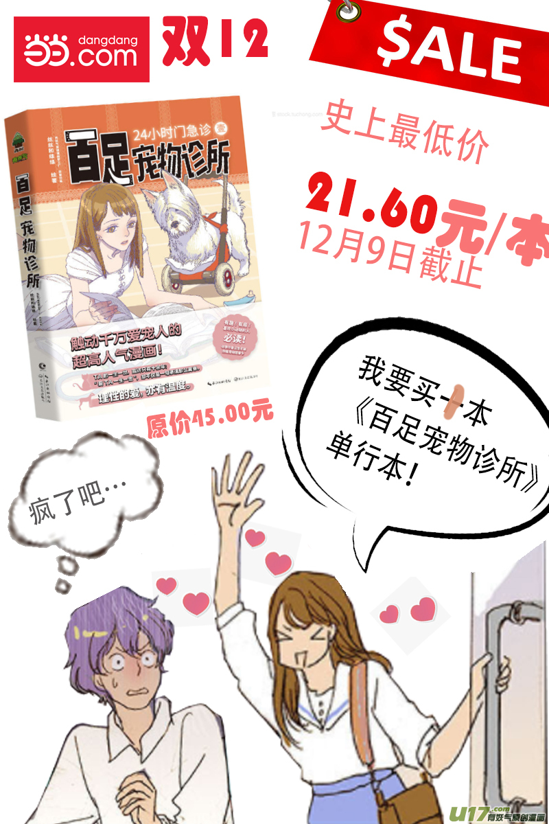 087 齿根脓肿-第87话