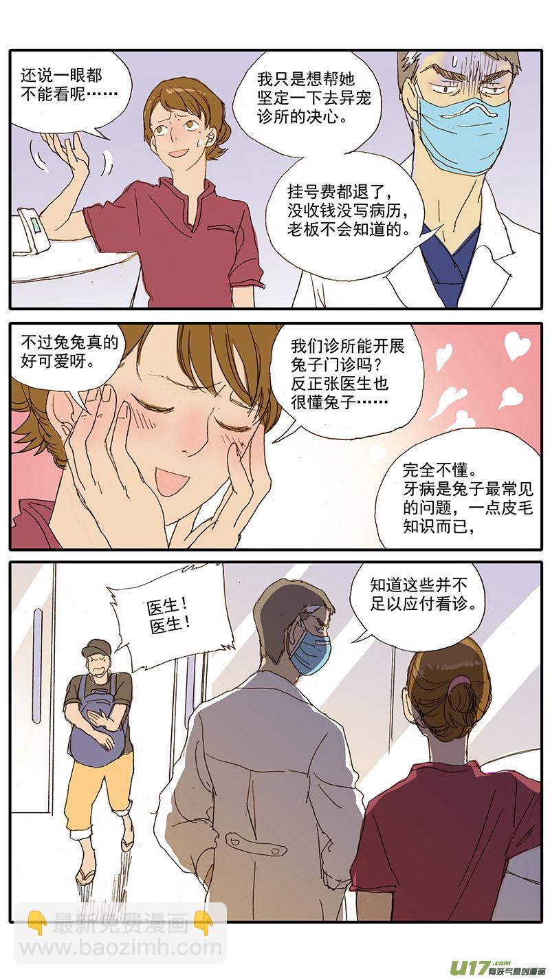 087 齿根脓肿-第87话