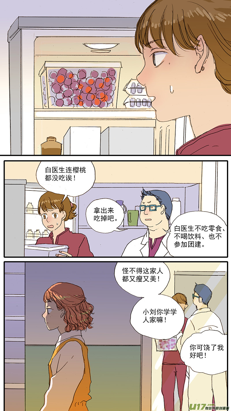 097 狗狗挑食怎么办-第97话