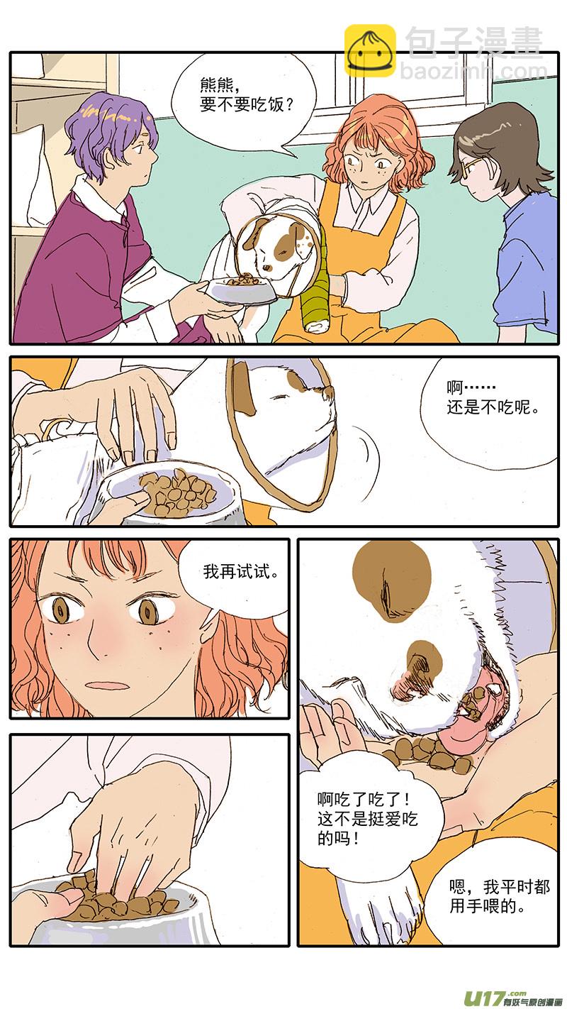 097 狗狗挑食怎么办-第97话