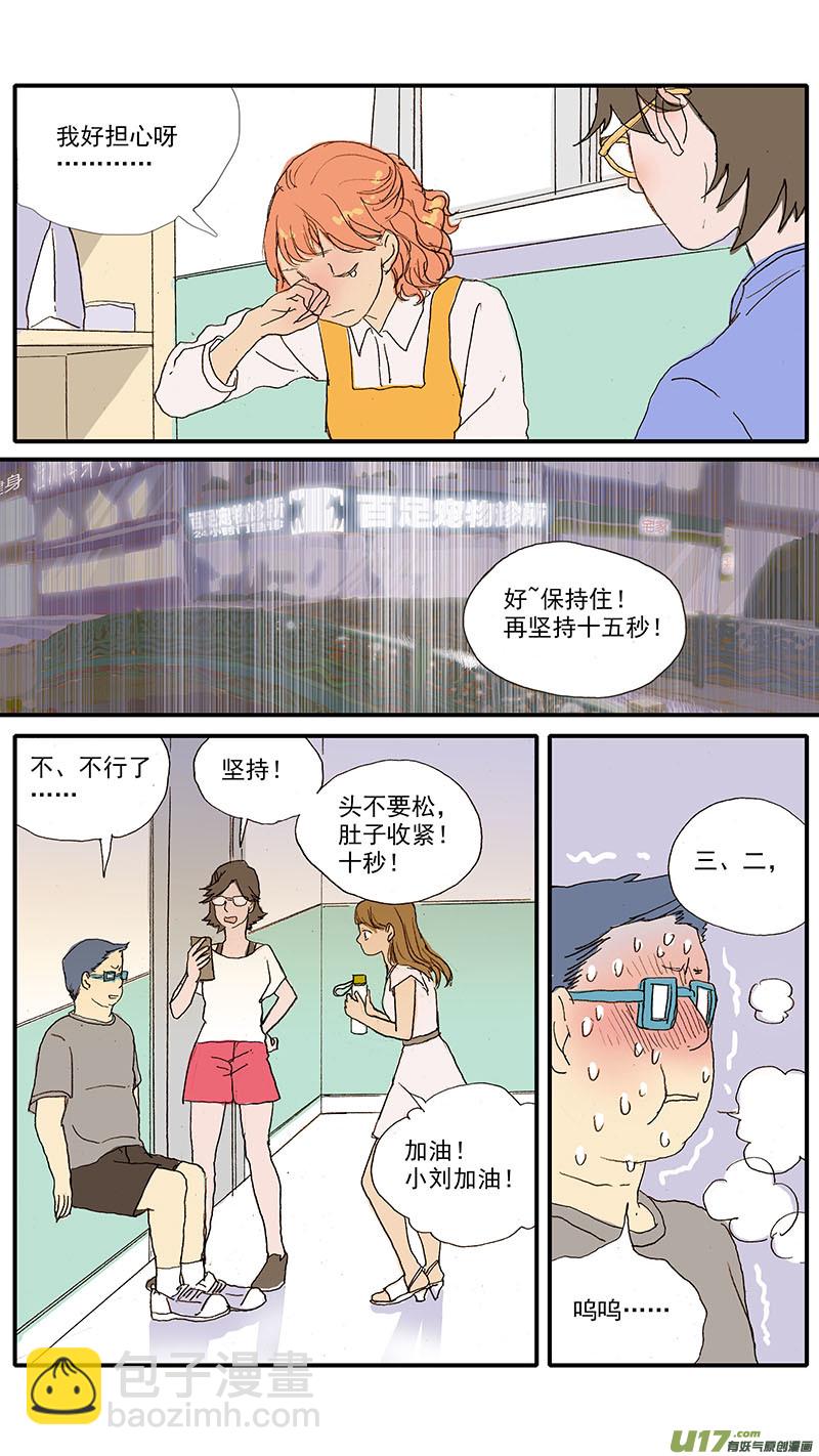 097 狗狗挑食怎么办-第97话