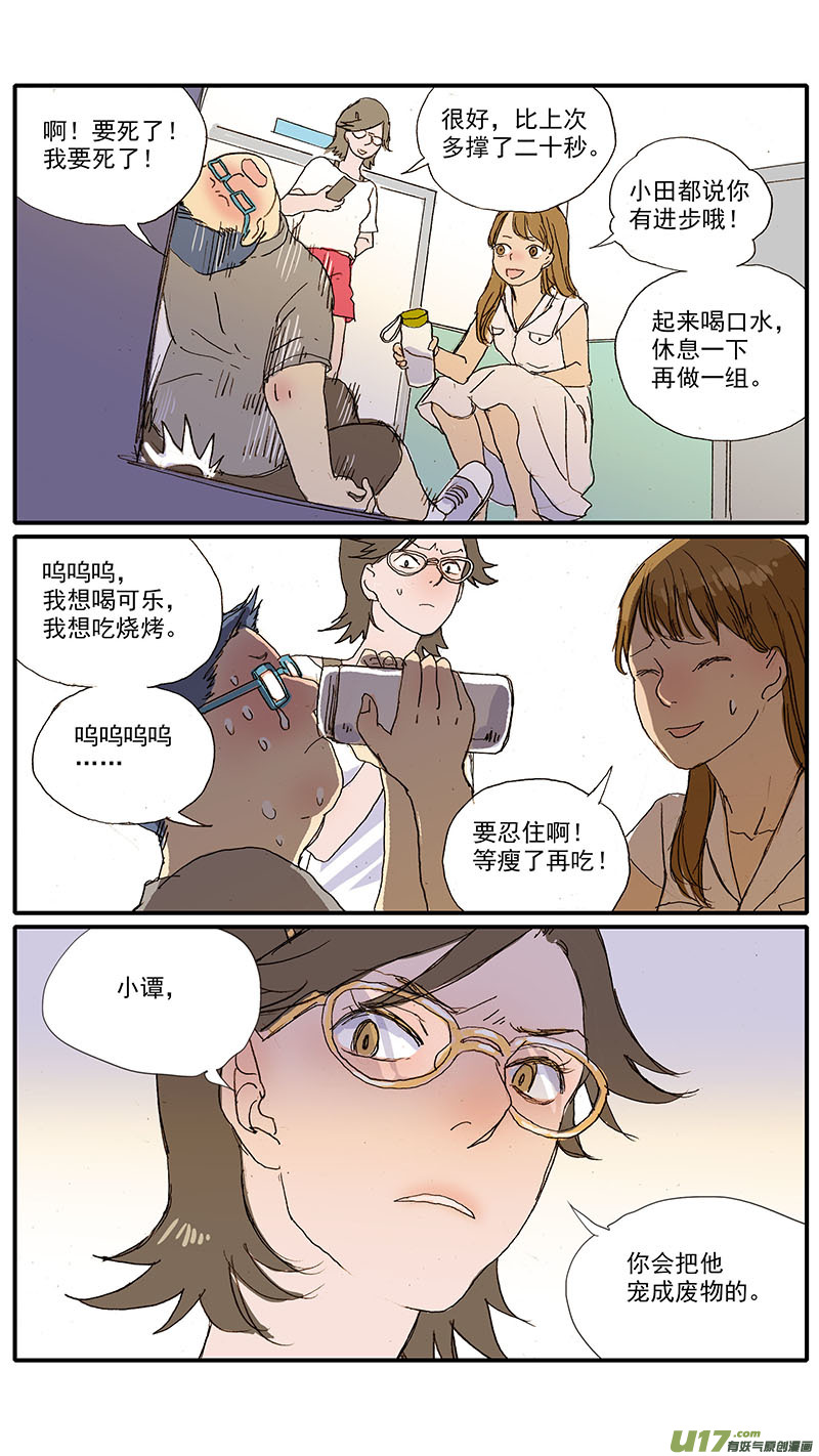 097 狗狗挑食怎么办-第97话