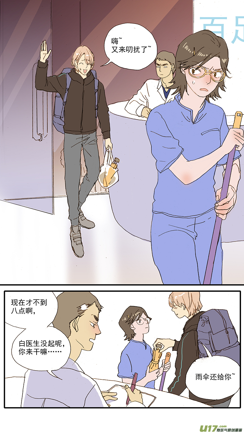 099 潜水反射-第99话