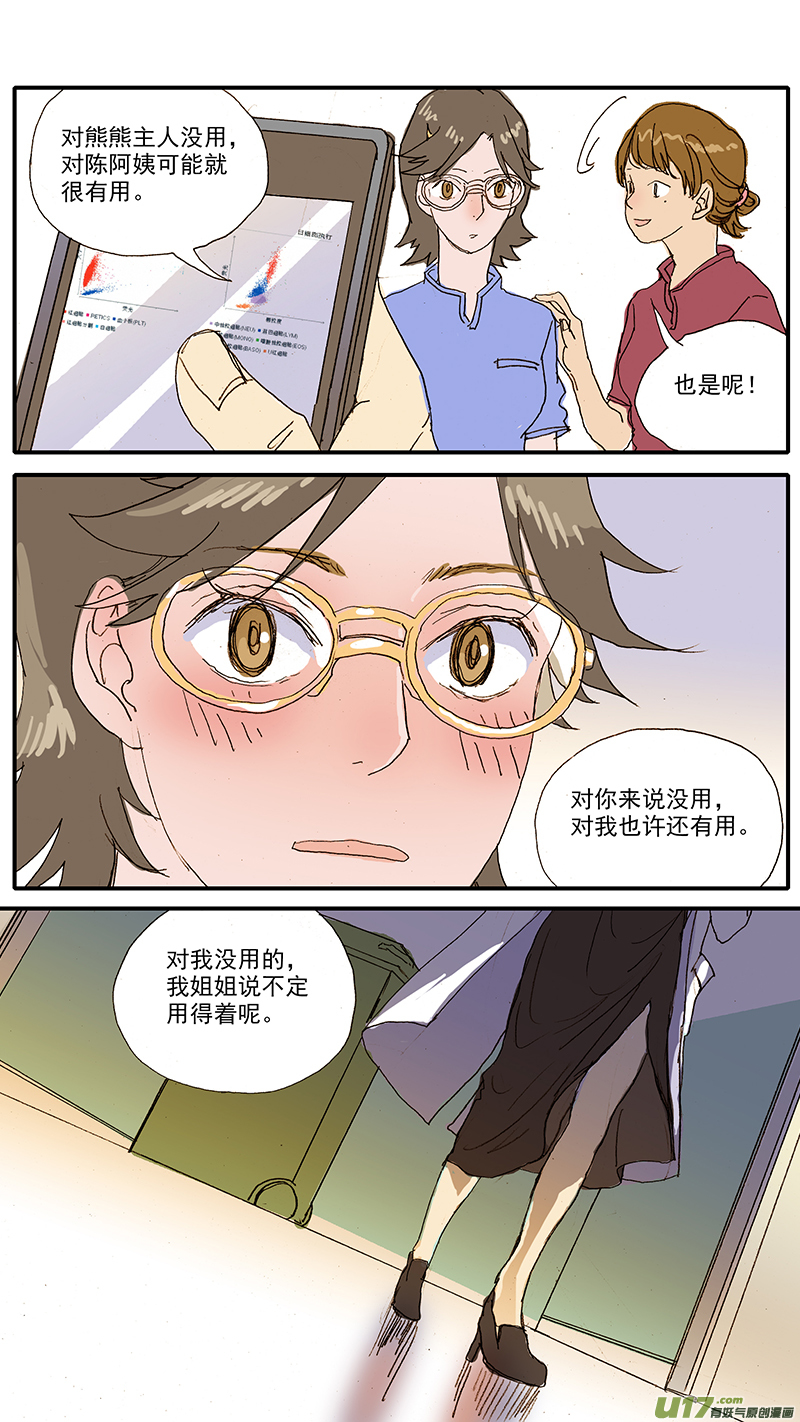 099 潜水反射-第99话