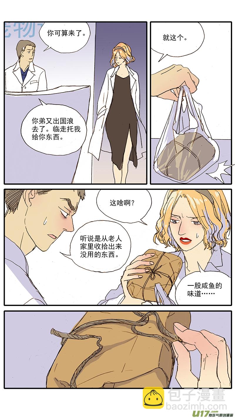 099 潜水反射-第99话