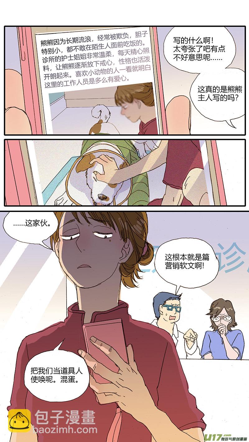 099 潜水反射-第99话