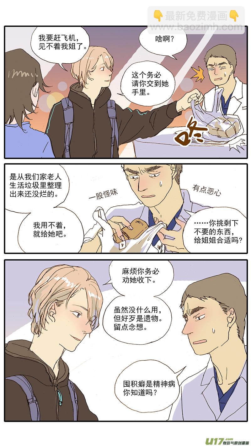 099 潜水反射-第99话