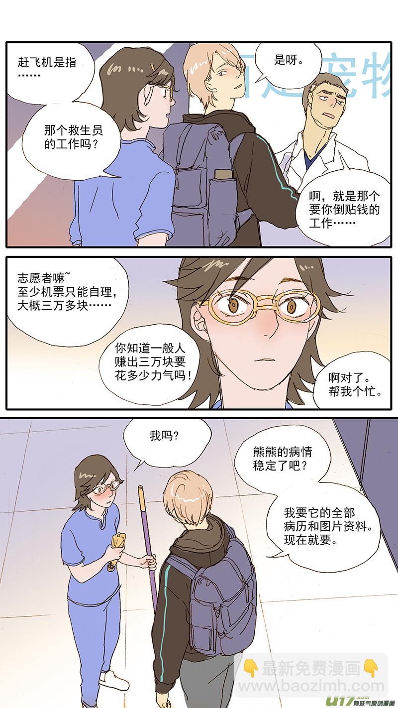 099 潜水反射-第99话