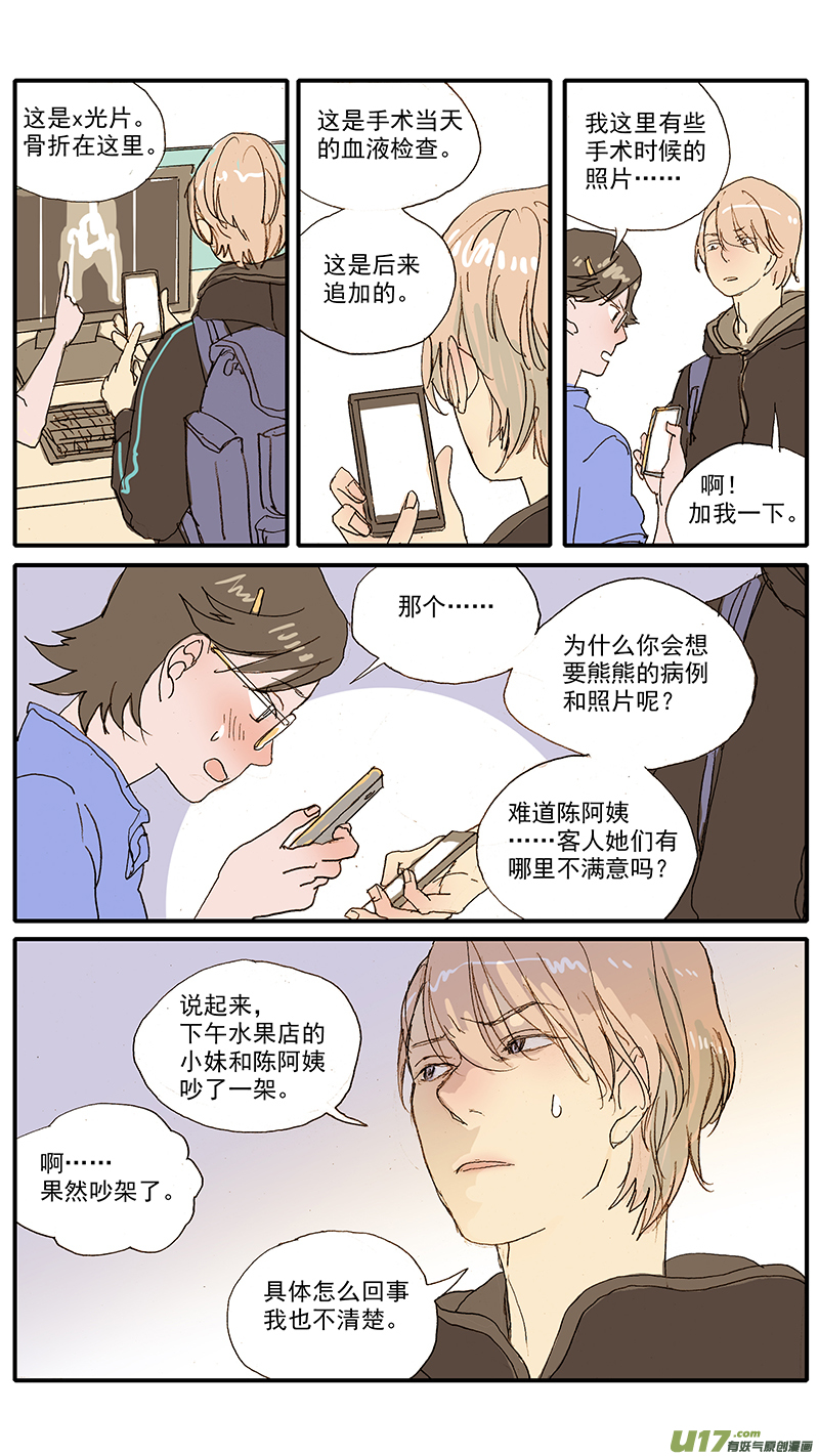 099 潜水反射-第99话