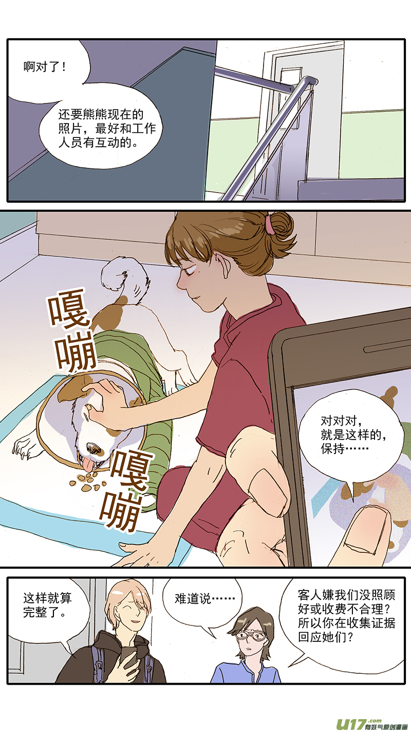 099 潜水反射-第99话