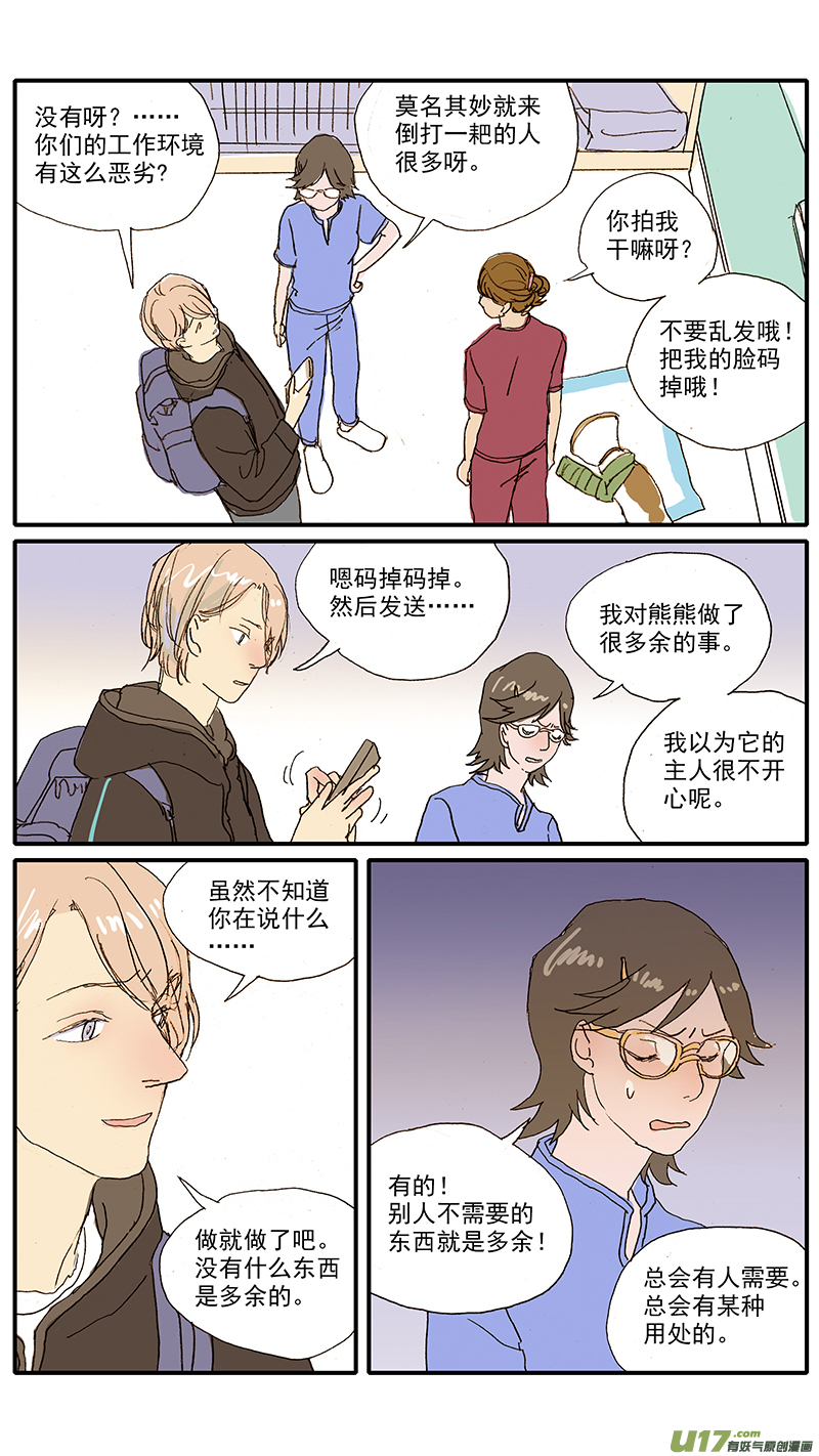 099 潜水反射-第99话