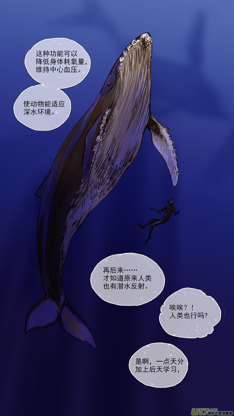 099 潜水反射-第99话
