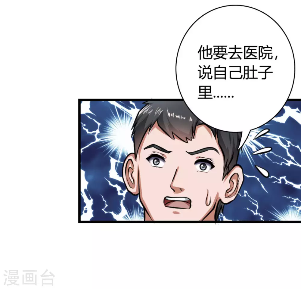 第13话(1/2)-第13话