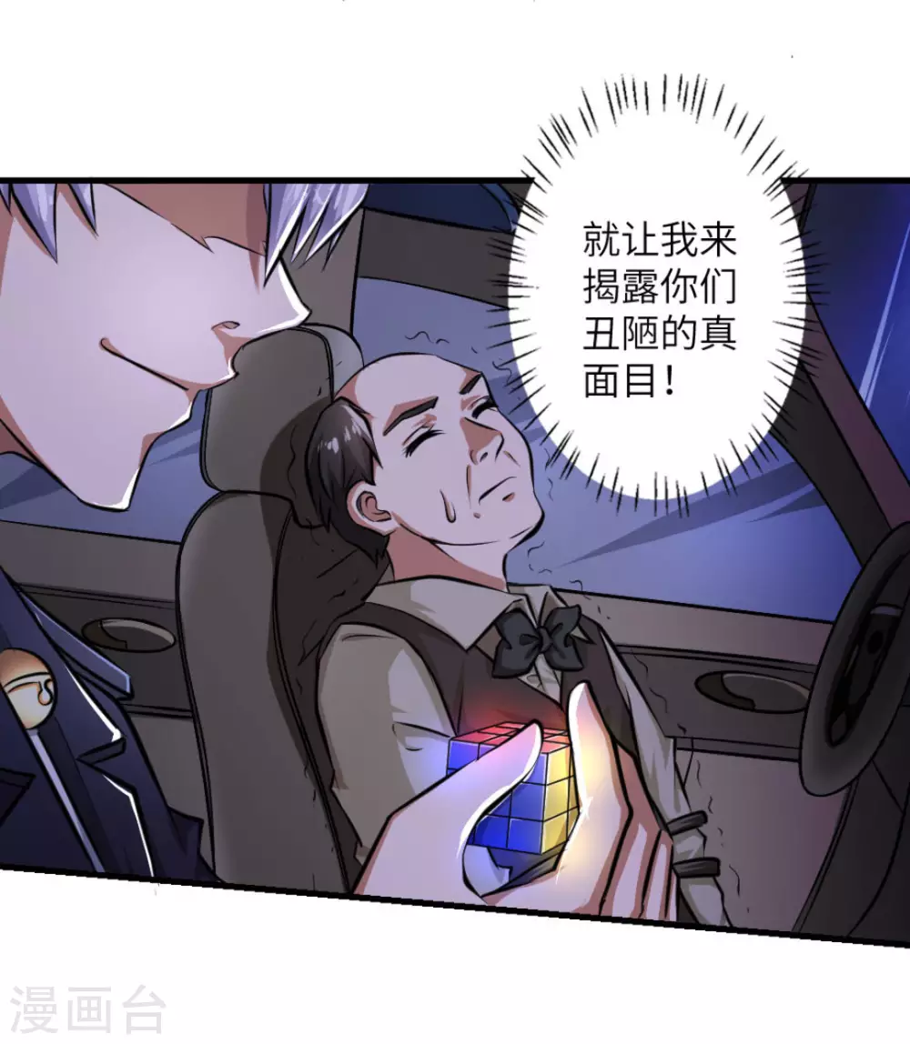 第13话(1/2)-第13话