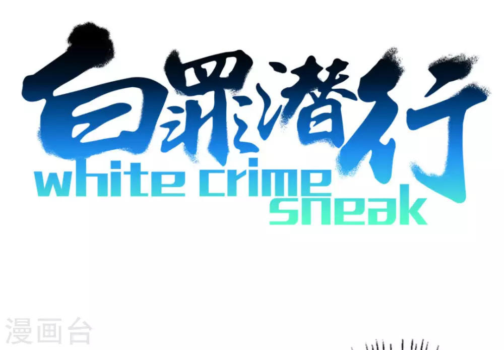 第15话(1/3)-第15话