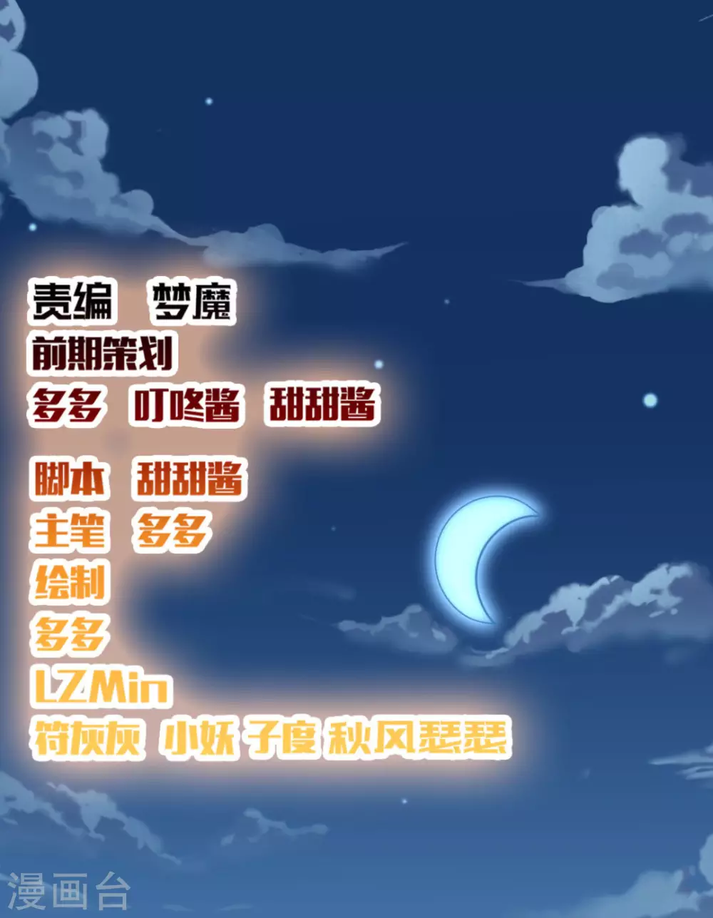 第19话(1/2)-第19话