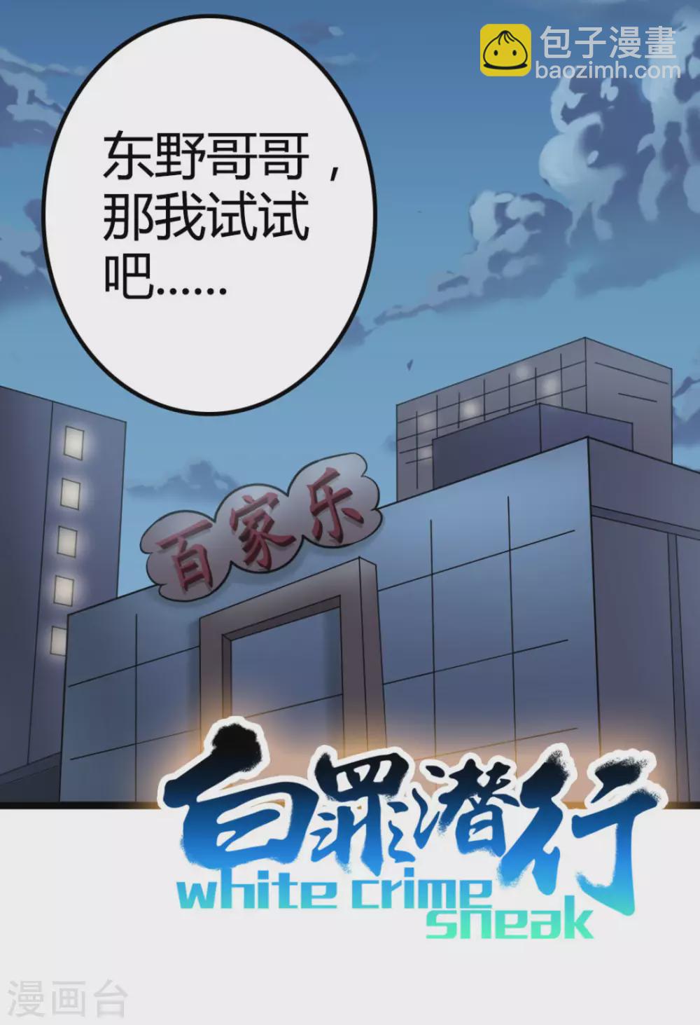 第19话(1/2)-第19话