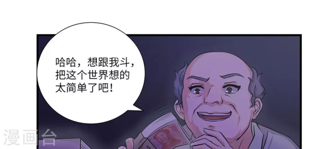 第3话(1/2)-第3话