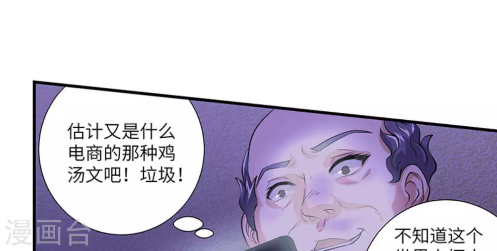 第3话(1/2)-第3话