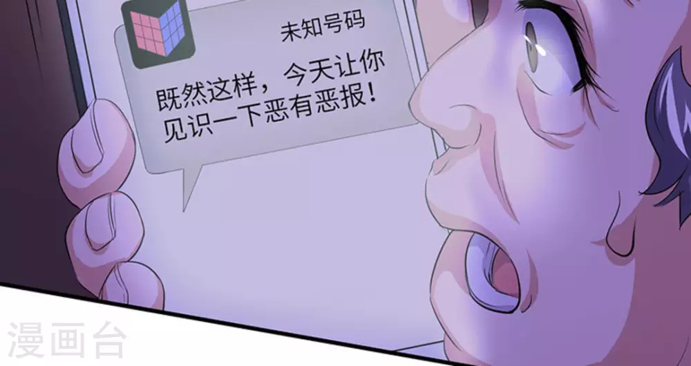 第3话(1/2)-第3话