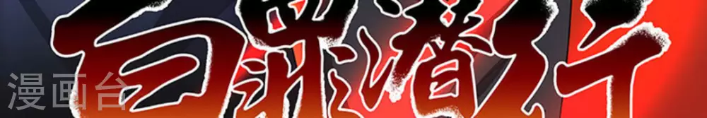 第3话(1/2)-第3话