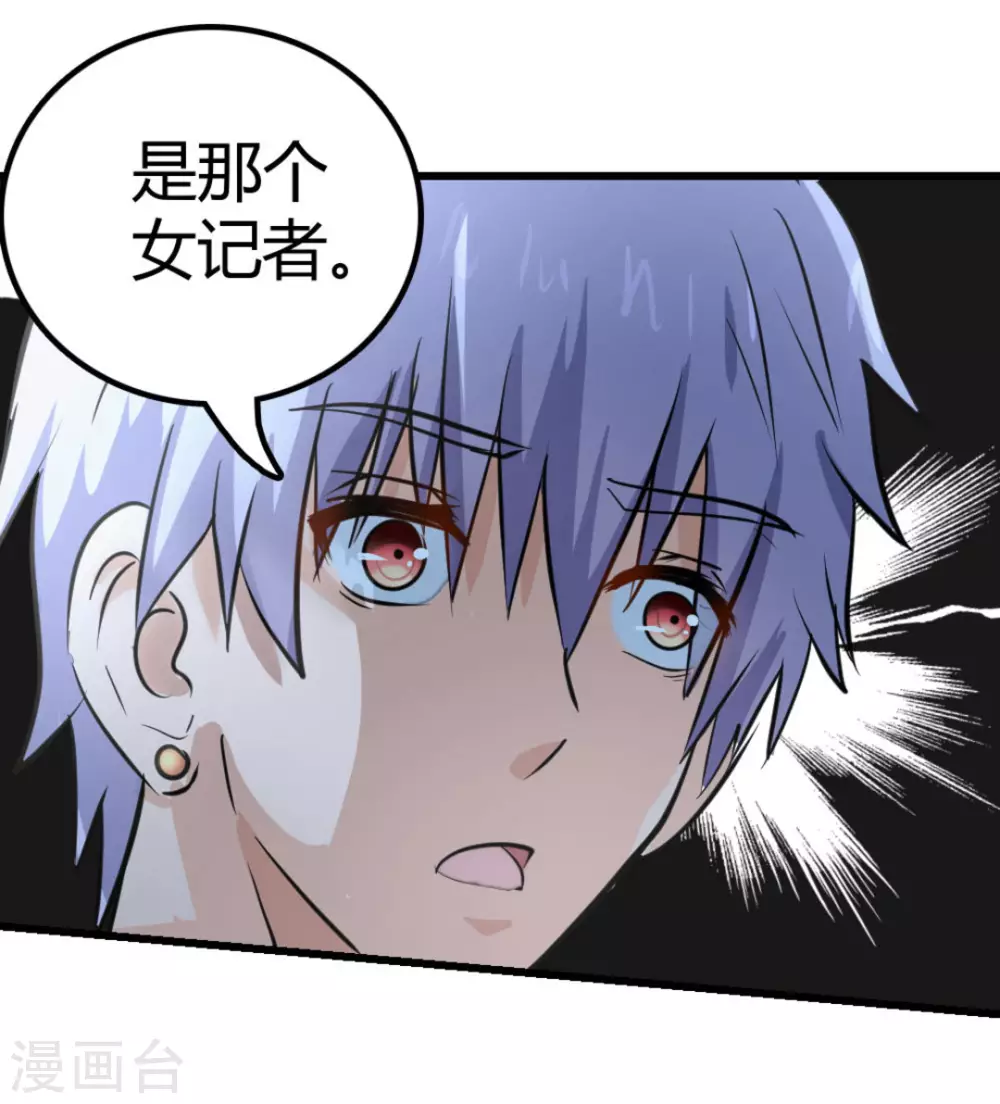 第31话(1/2)-第31话