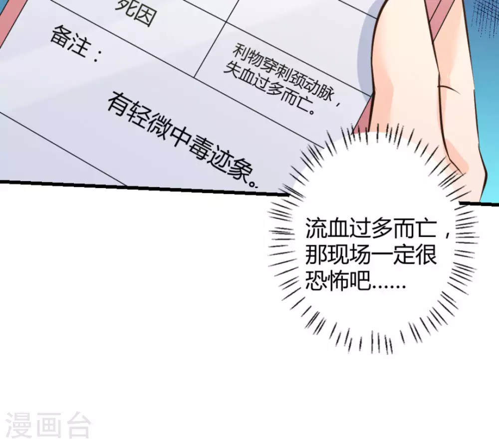 第31话(1/2)-第31话