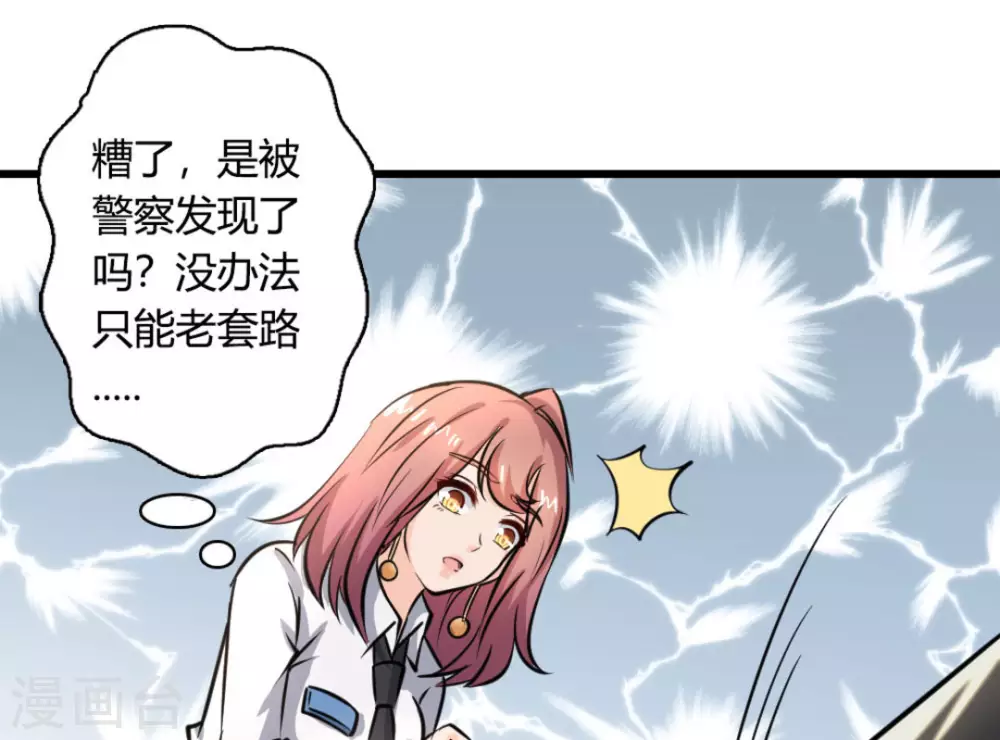 第31话(1/2)-第31话