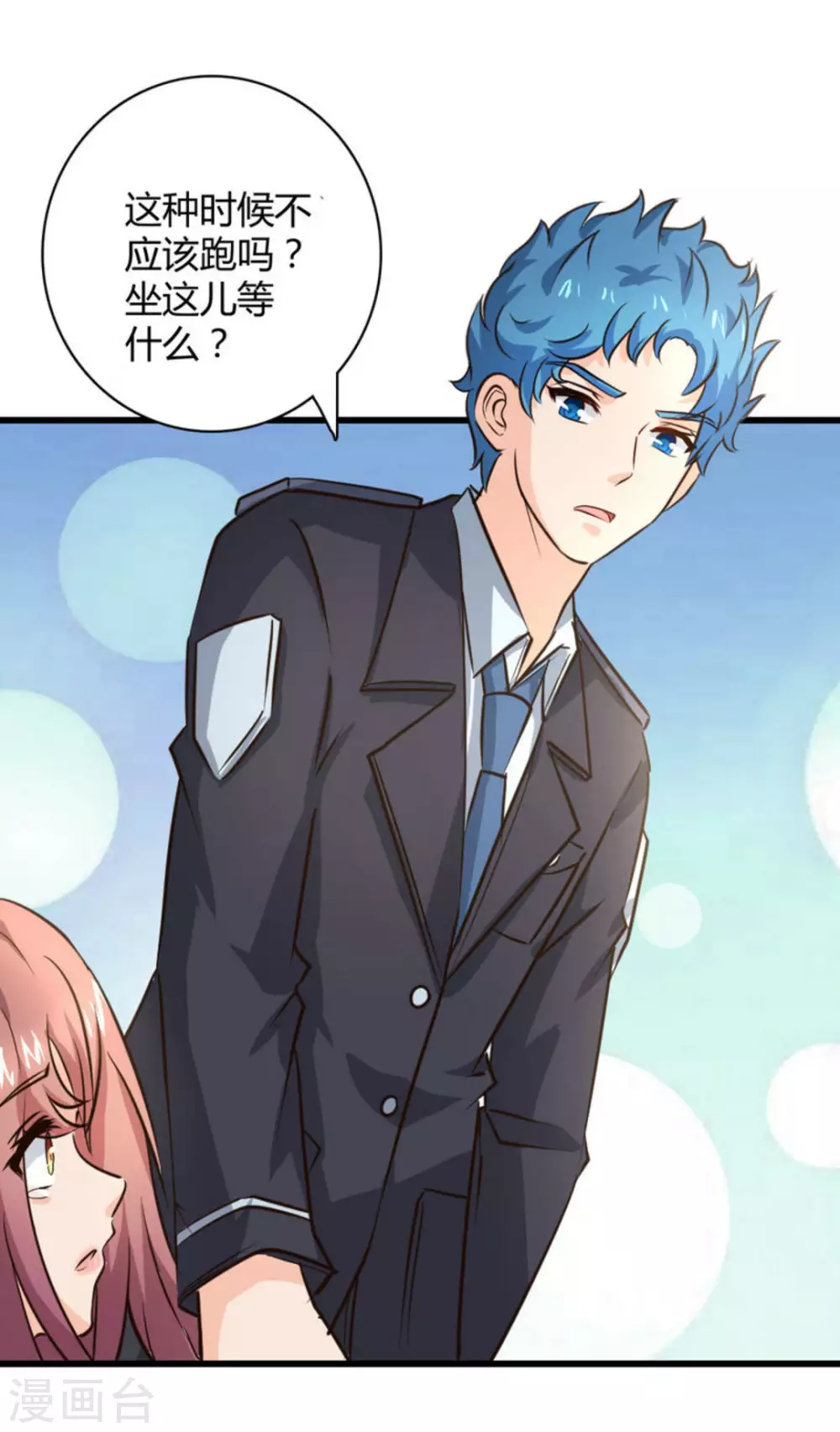 第33话(1/2)-第33话