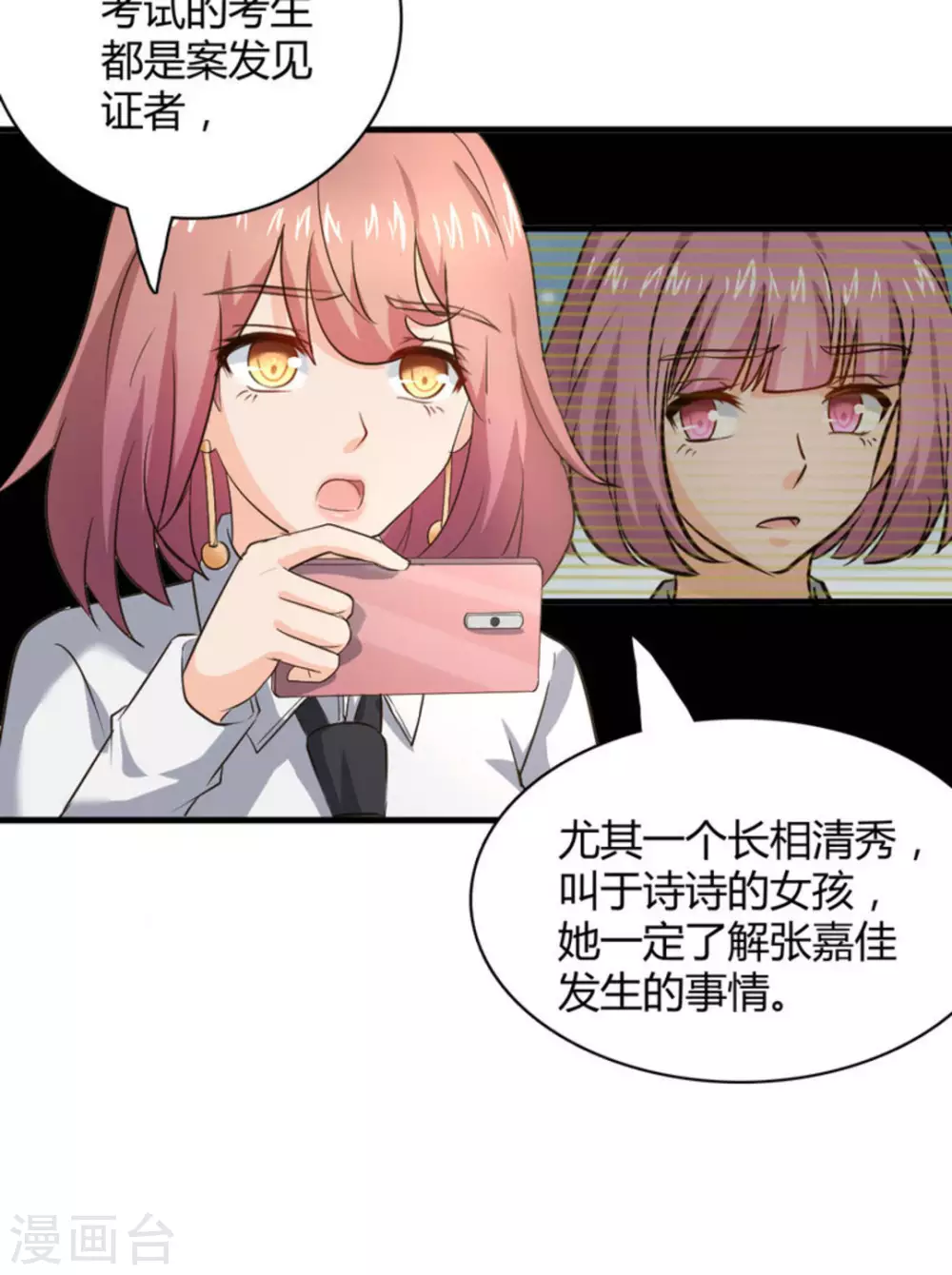 第33话(1/2)-第33话