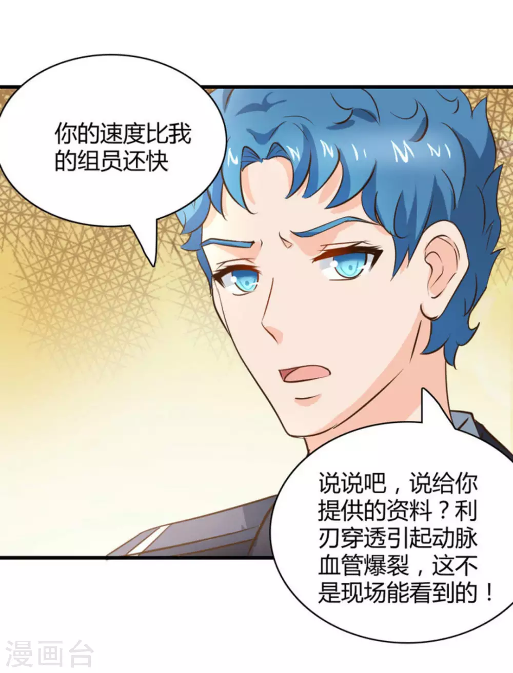 第33话(1/2)-第33话