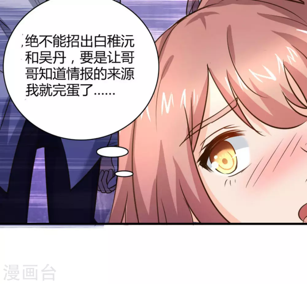 第33话(1/2)-第33话