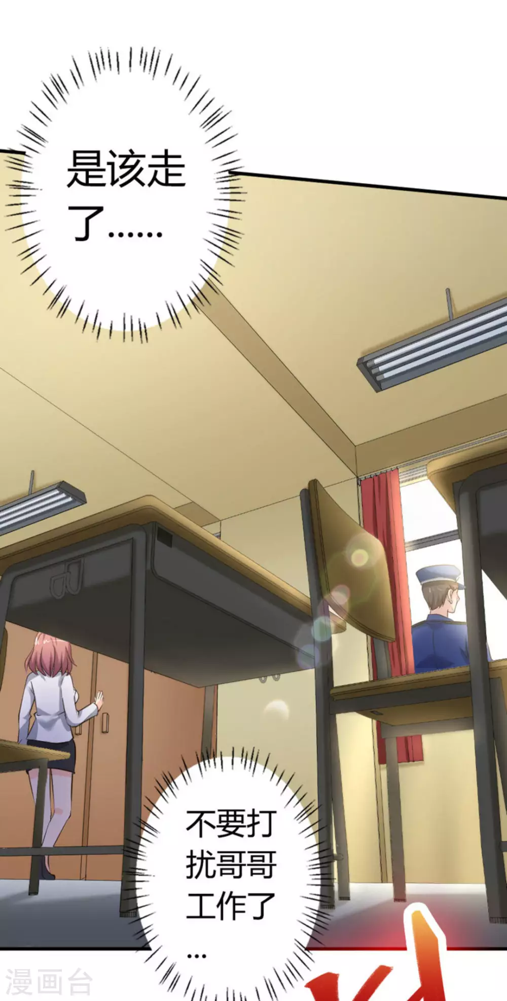 第33话(1/2)-第33话