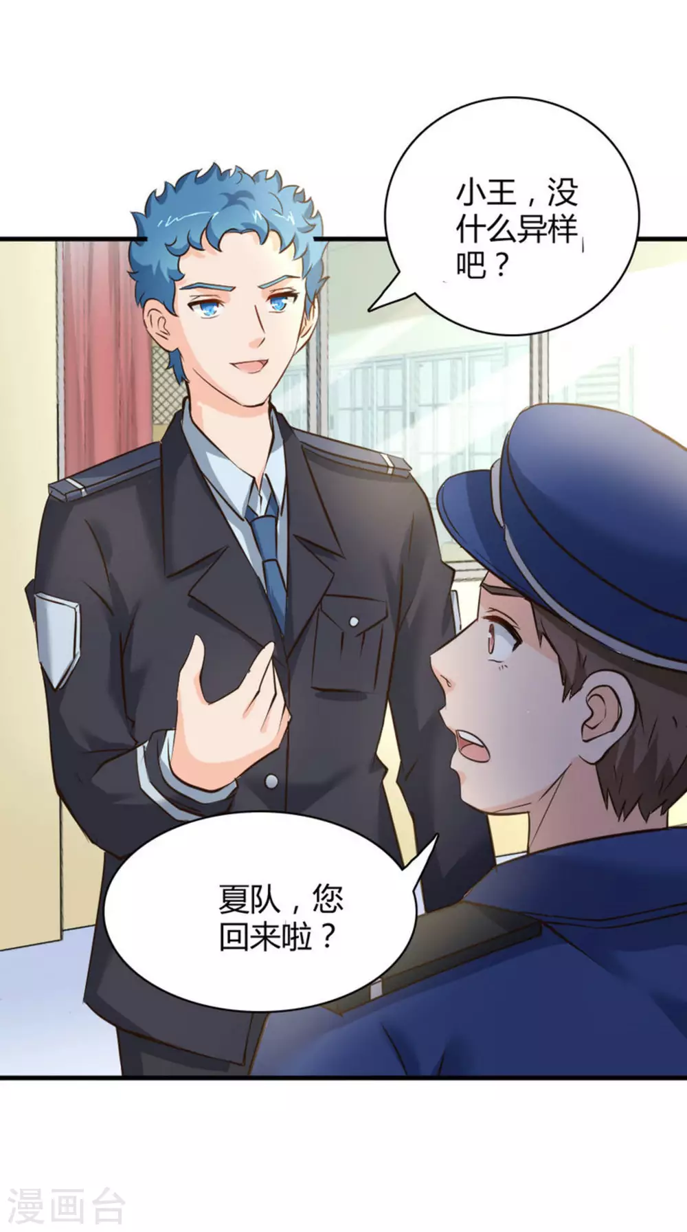 第33话(1/2)-第33话