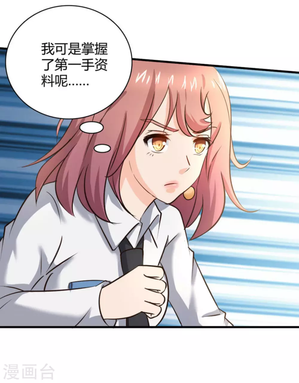 第33话(1/2)-第33话