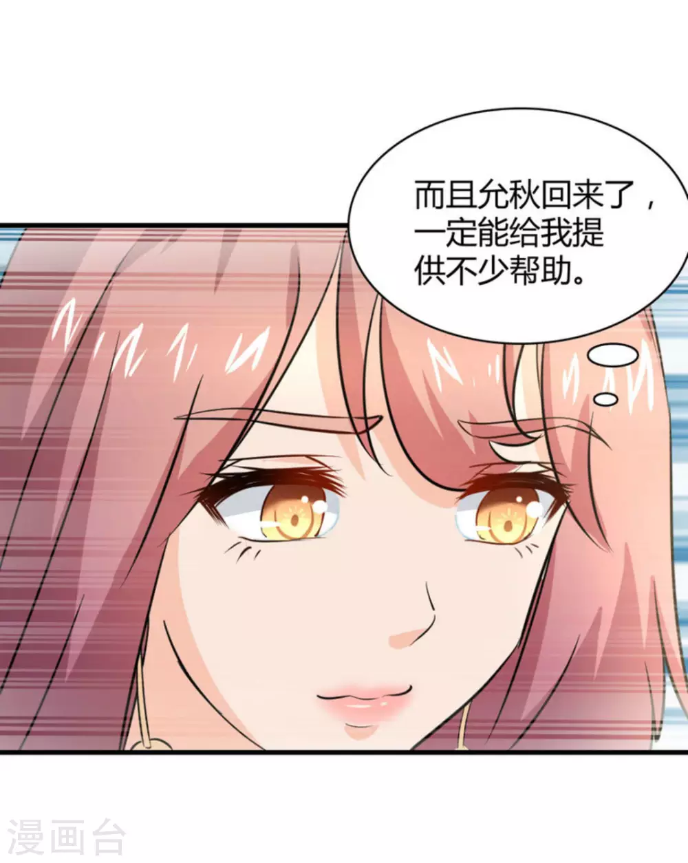 第33话(1/2)-第33话