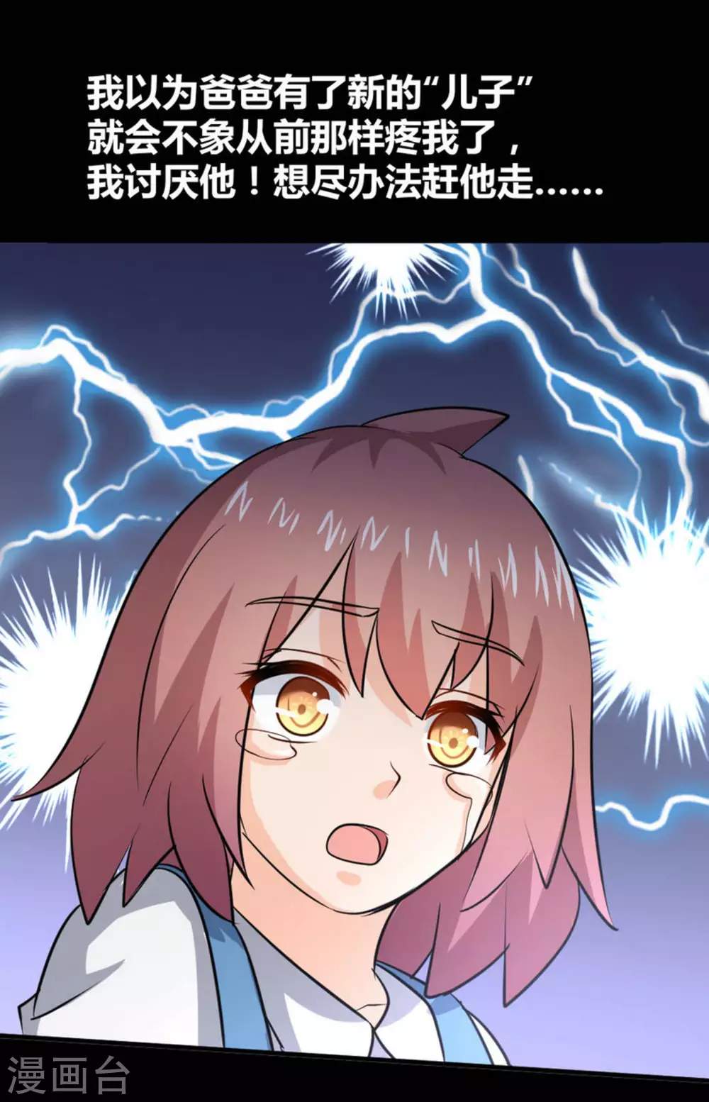 第33话(1/2)-第33话