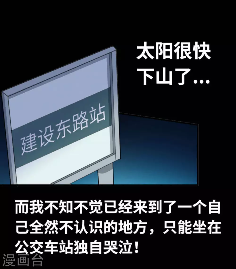 第33话(1/2)-第33话