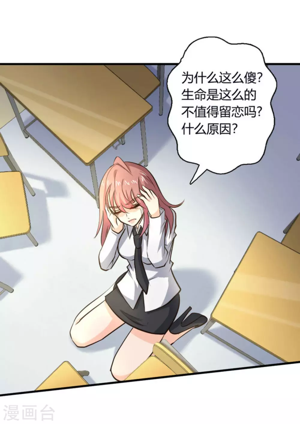 第33话(1/2)-第33话