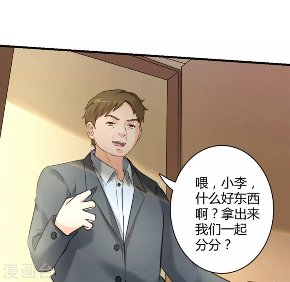 第35话(1/2)-第35话