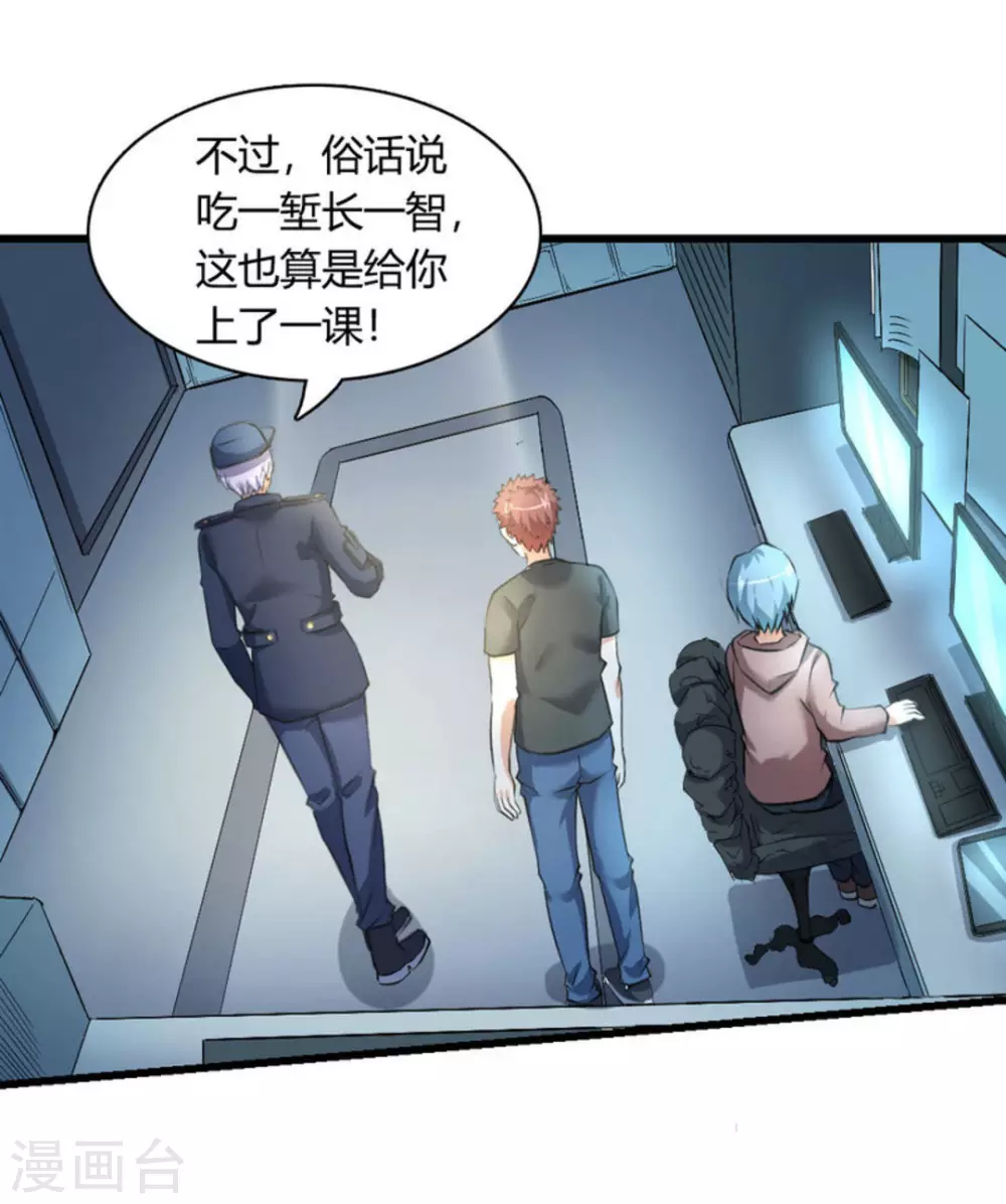 第35话(1/2)-第35话