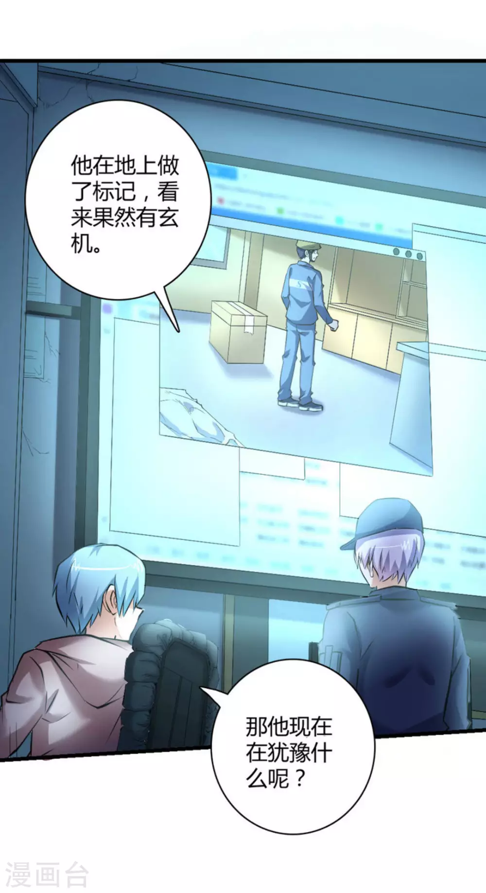 第35话(1/2)-第35话