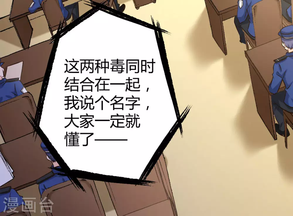 第37话(1/2)-第37话