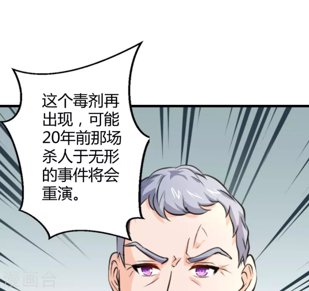 第37话(1/2)-第37话