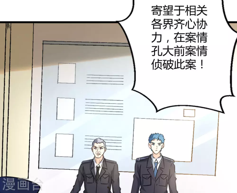 第37话(1/2)-第37话