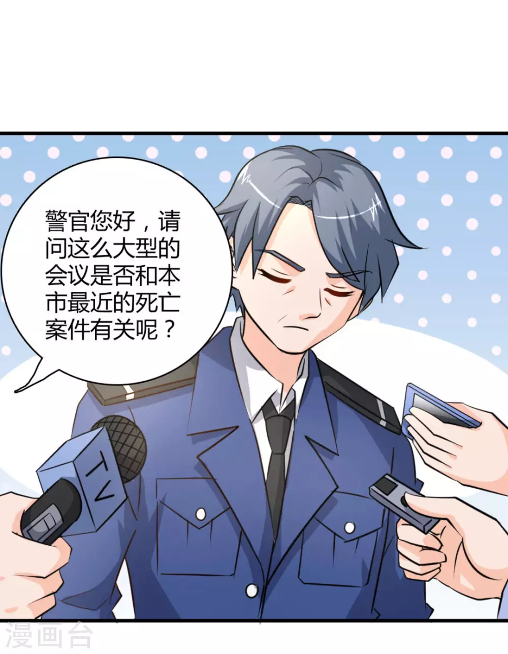 第37话(1/2)-第37话